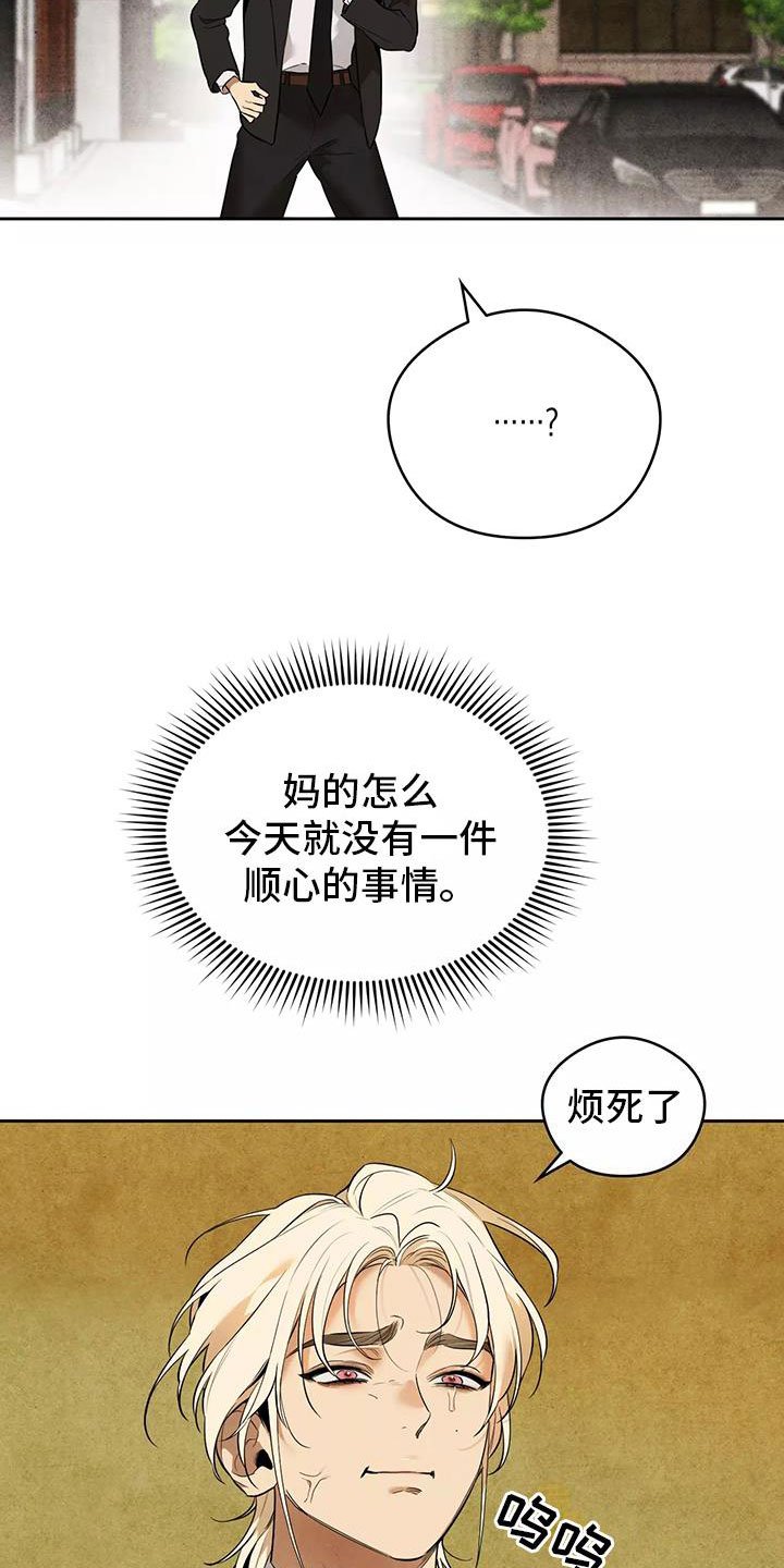 第2章：吃了奇怪的东西