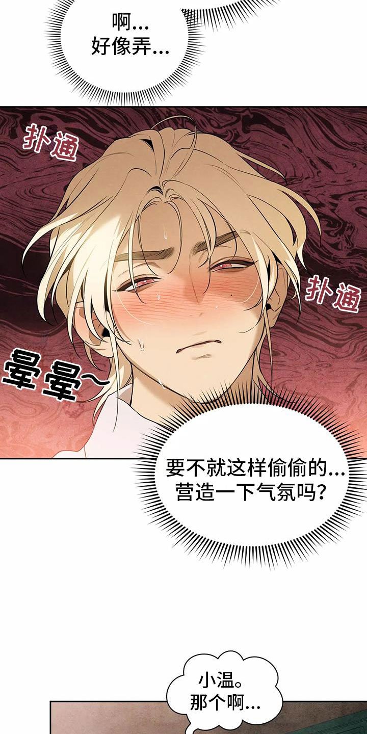 第2章：吃了奇怪的东西