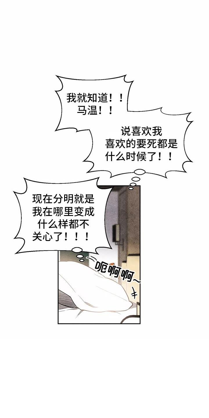 第2章：吃了奇怪的东西