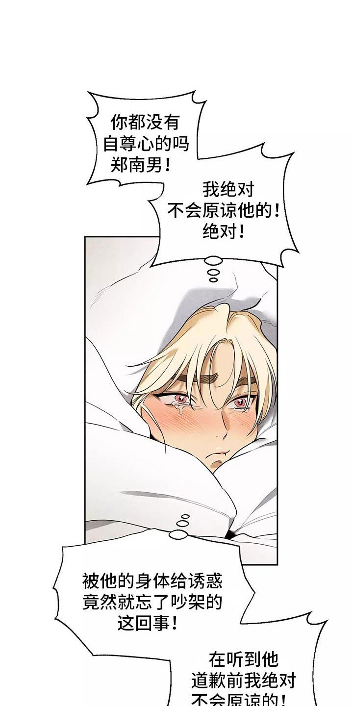 第2章：吃了奇怪的东西