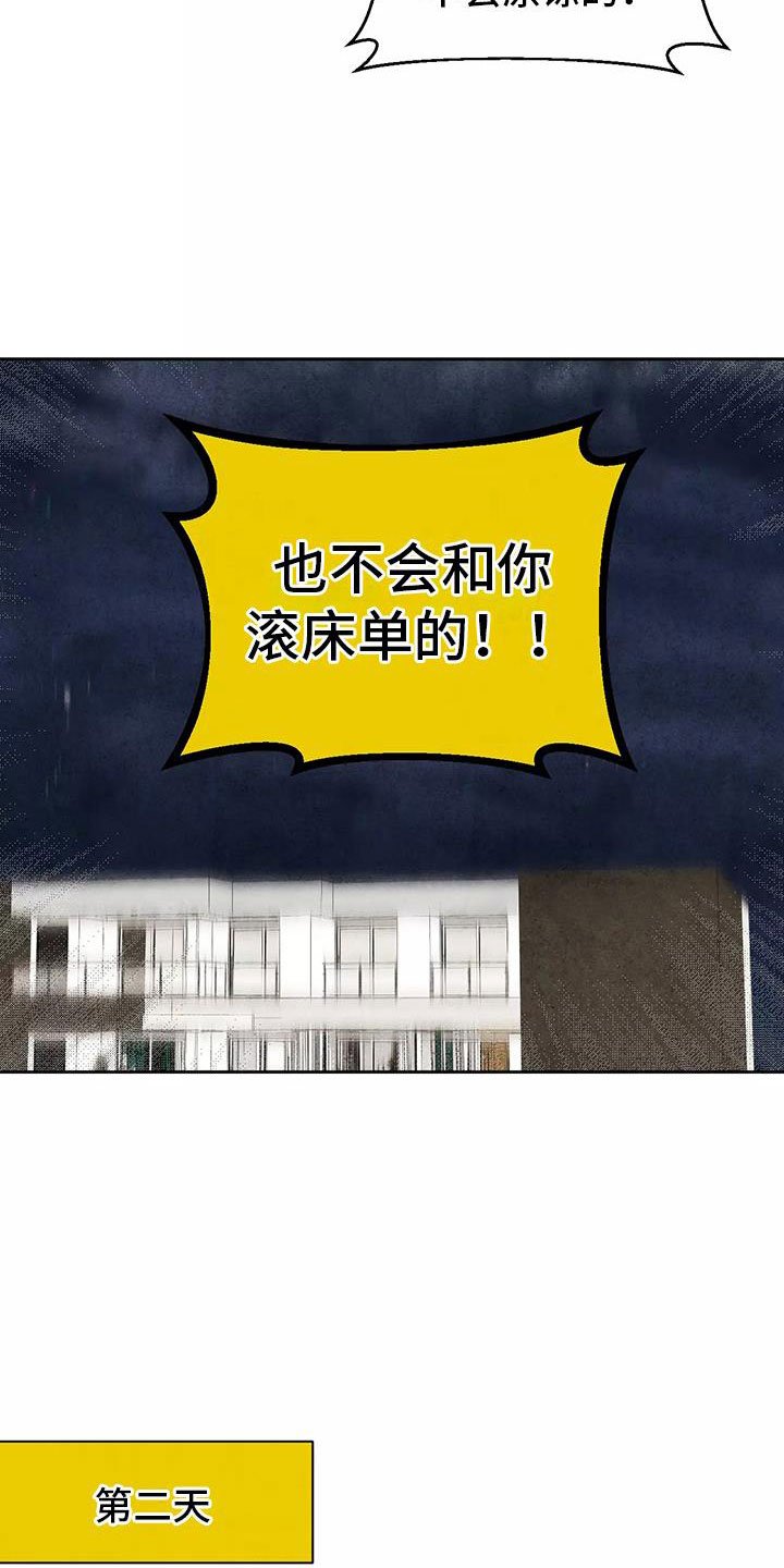 第2章：吃了奇怪的东西