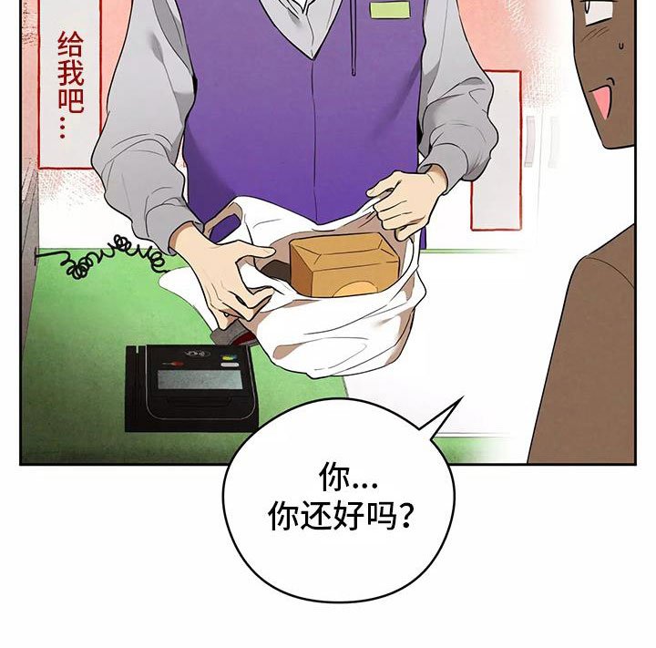 第2章：吃了奇怪的东西