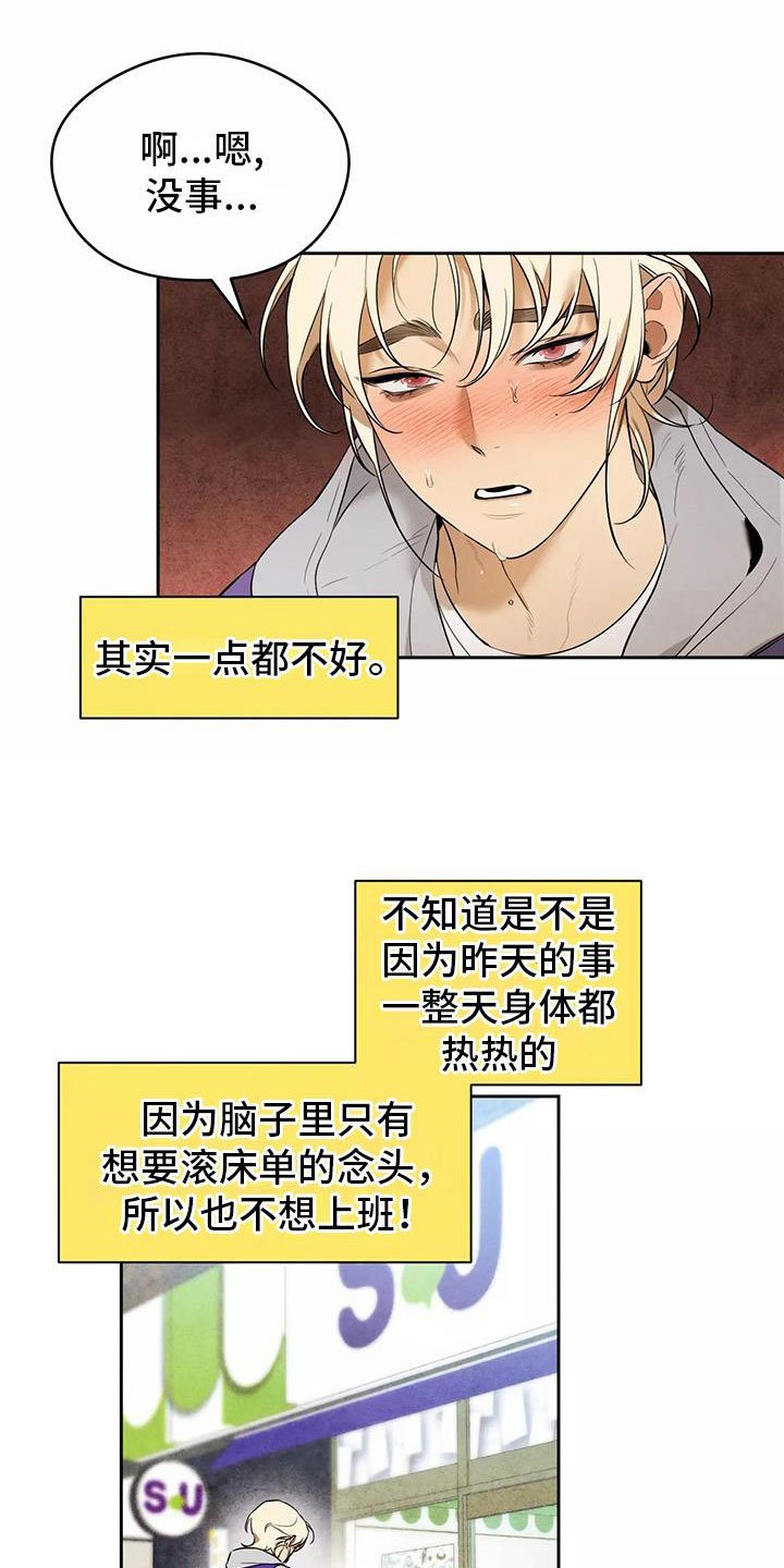 第3章：果冻反派
