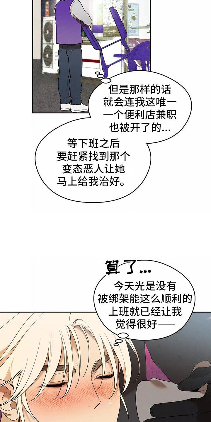 第3章：果冻反派