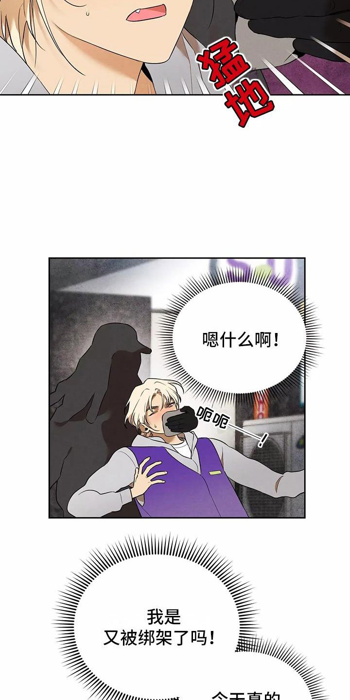 第3章：果冻反派