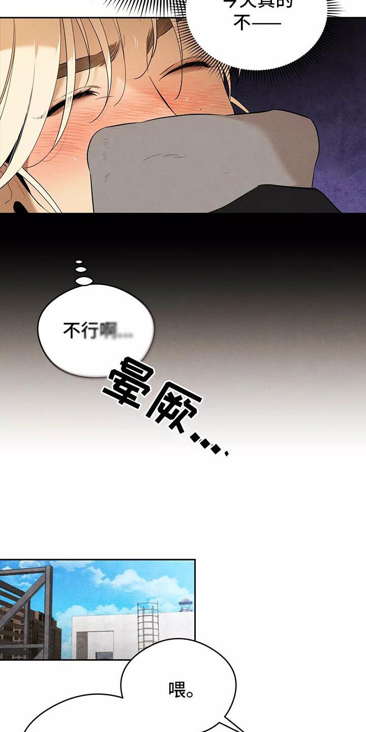 第3章：果冻反派