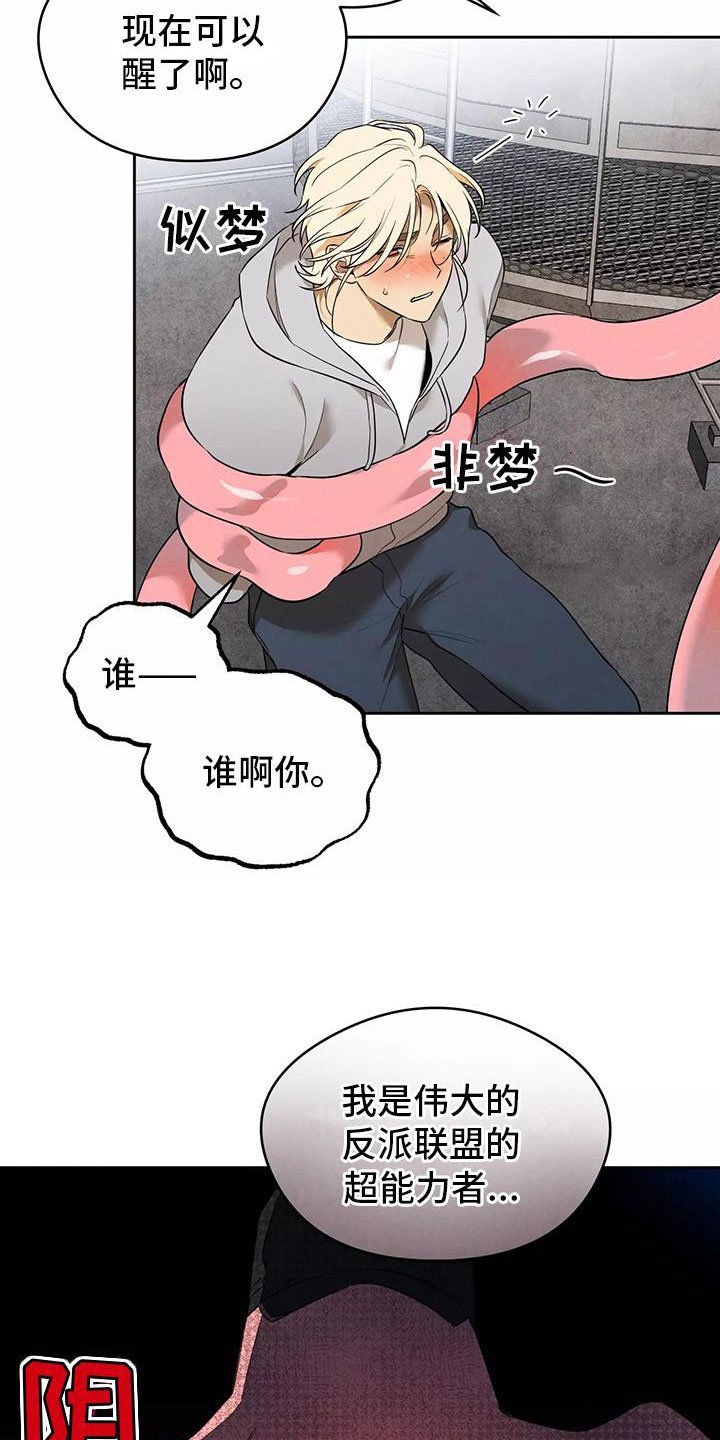 第3章：果冻反派