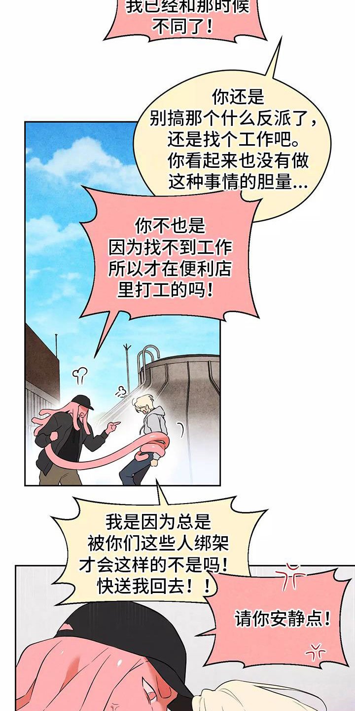 第3章：果冻反派