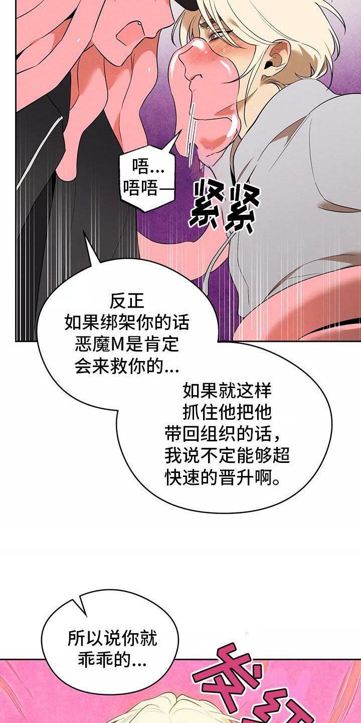 第3章：果冻反派
