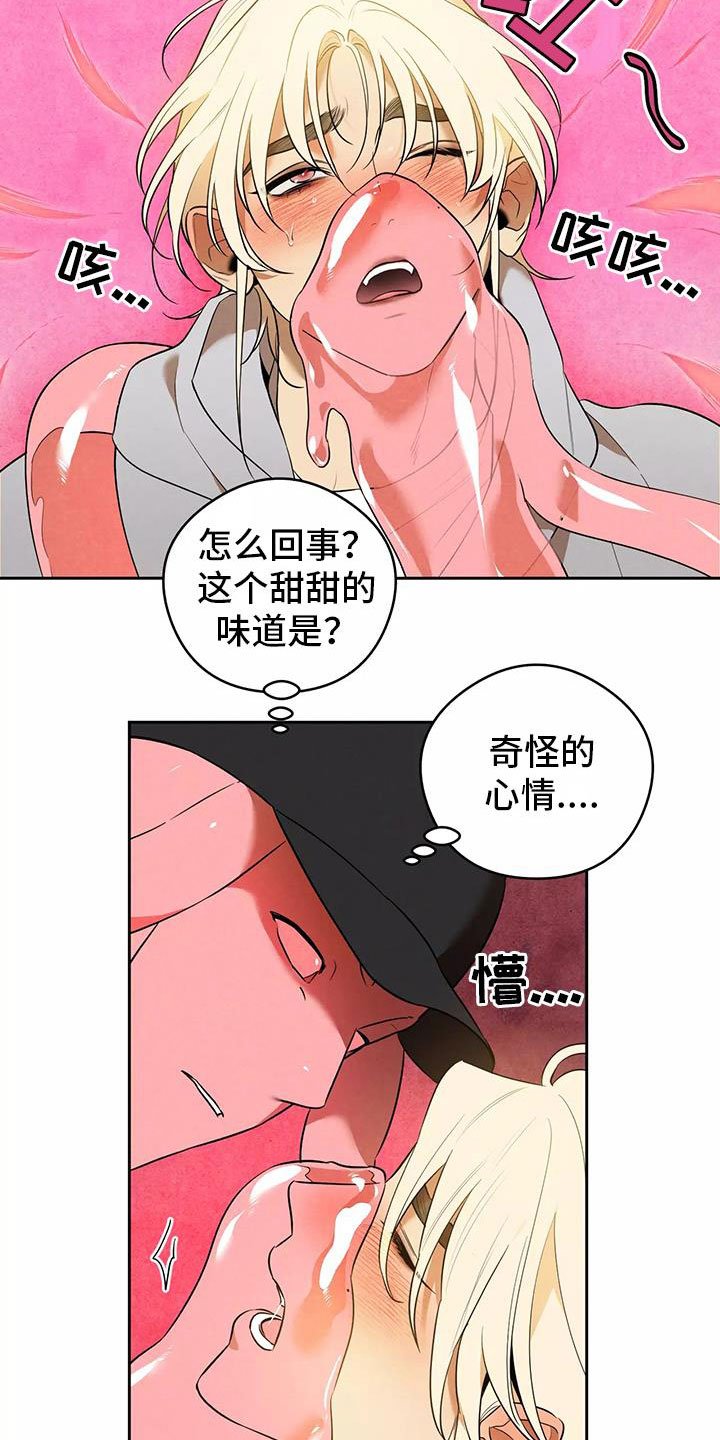 第3章：果冻反派