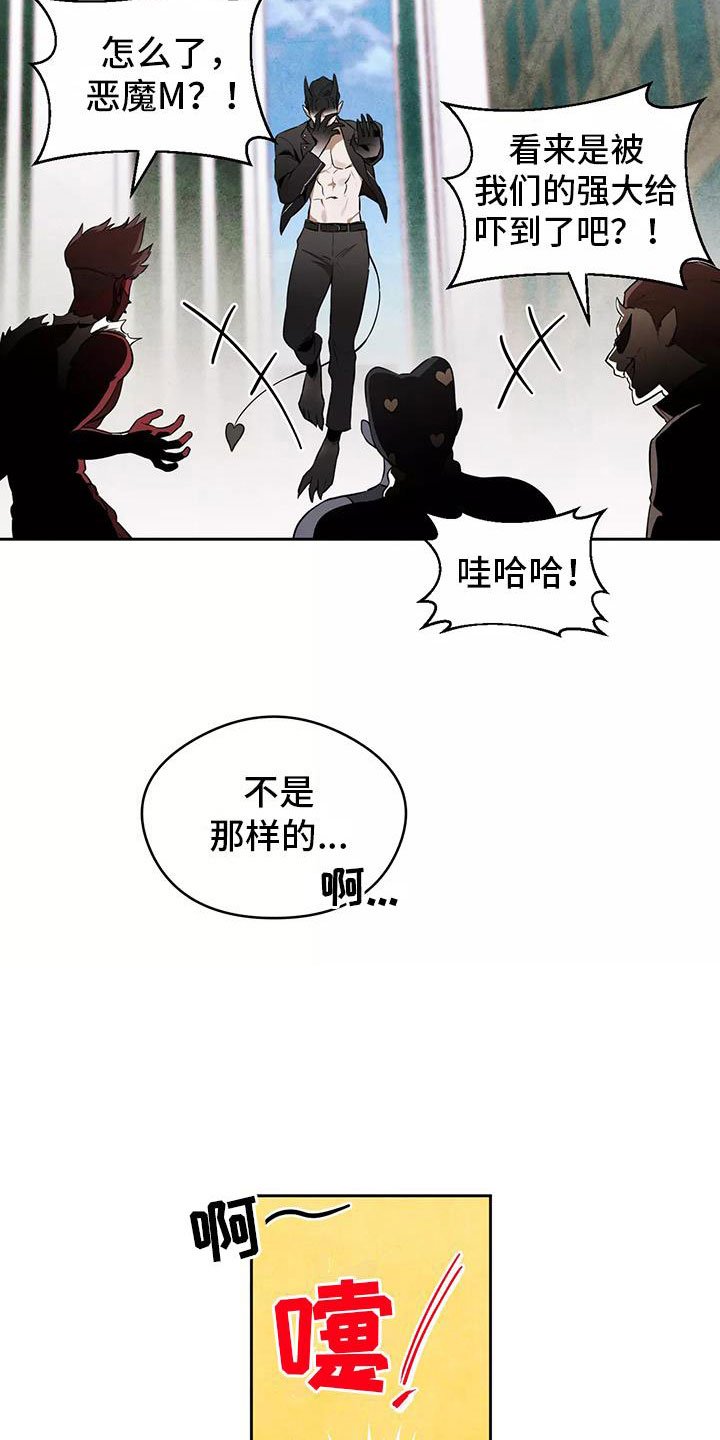 第3章：果冻反派