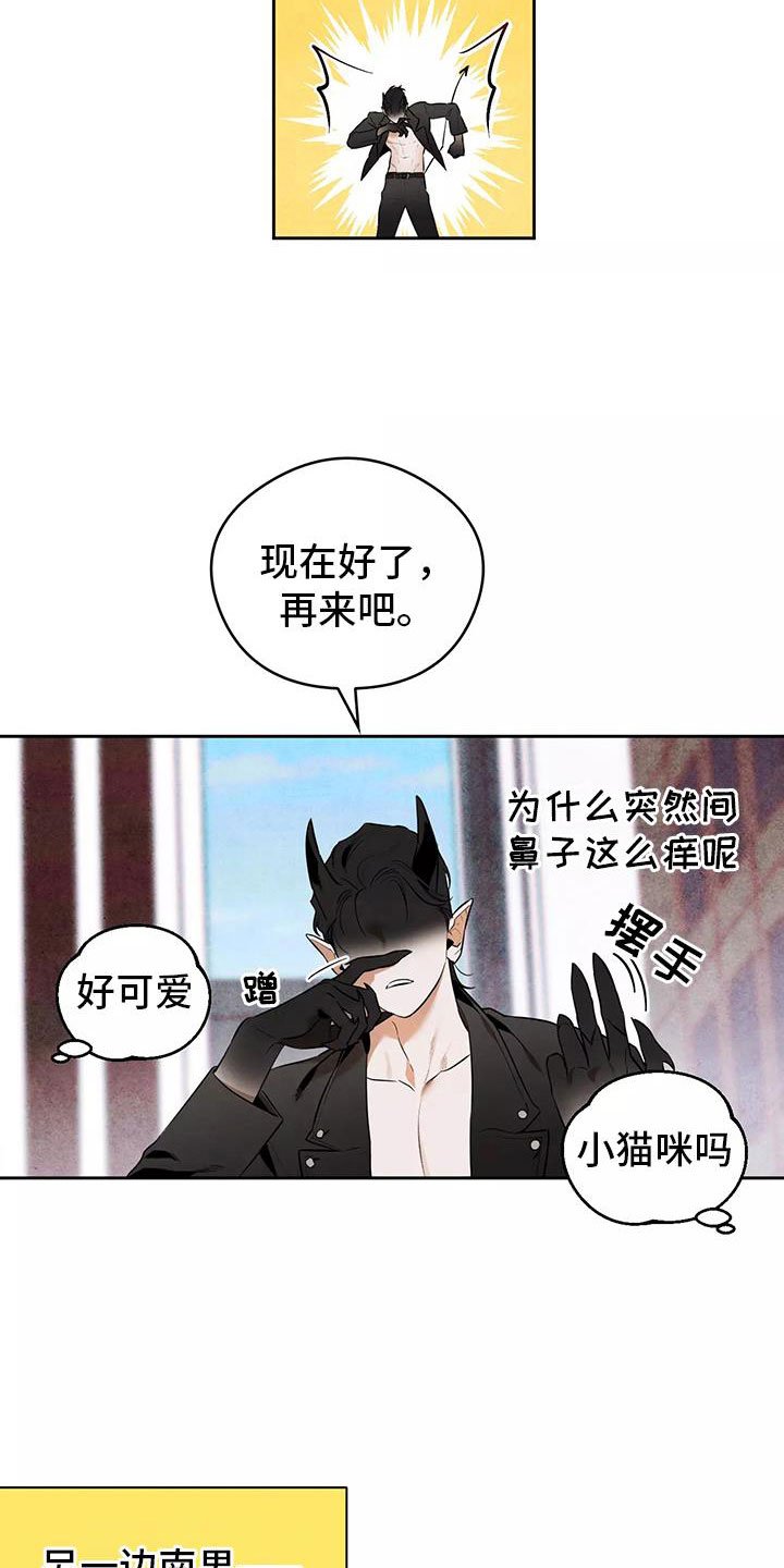 第3章：果冻反派