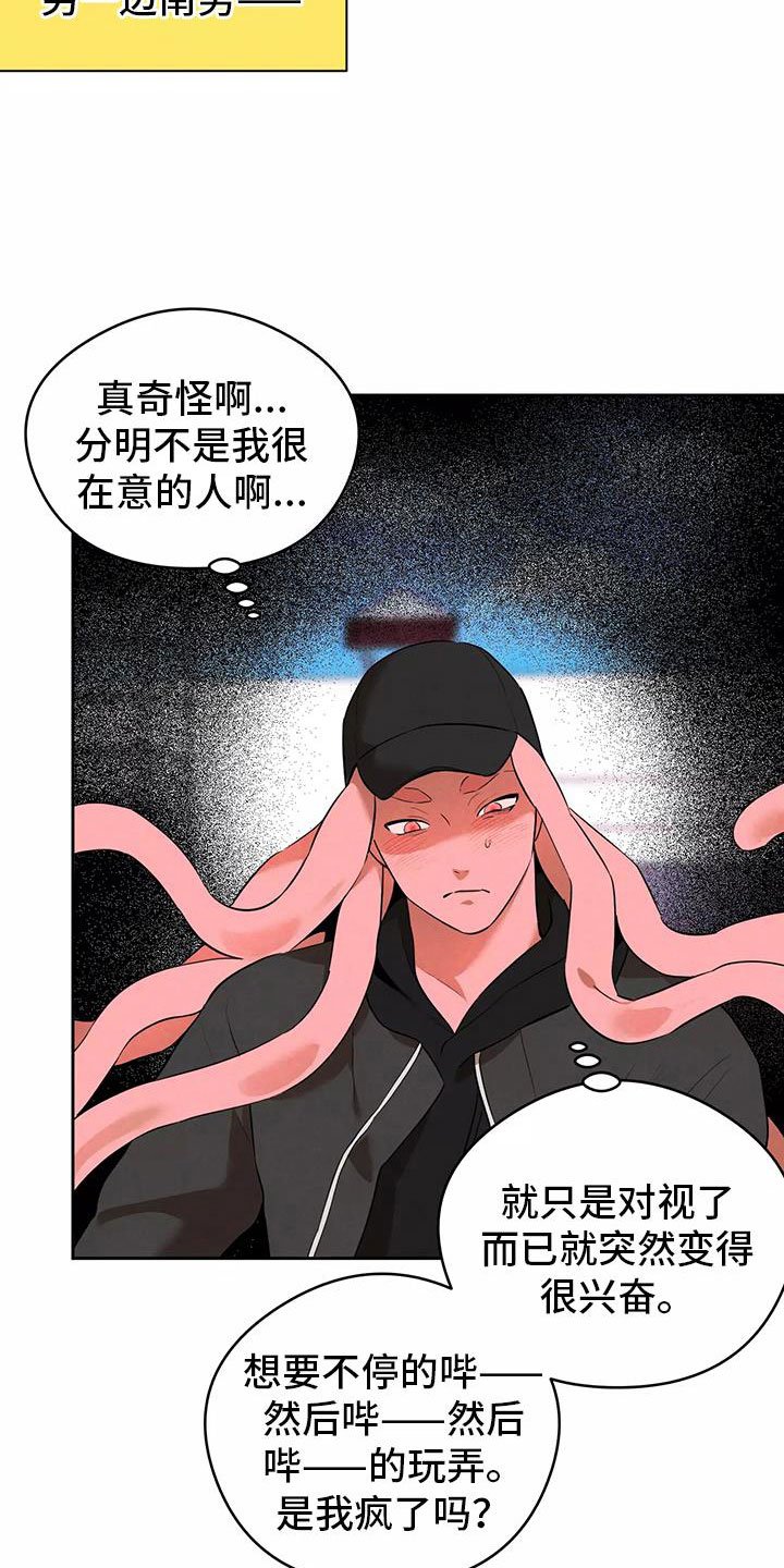 第3章：果冻反派