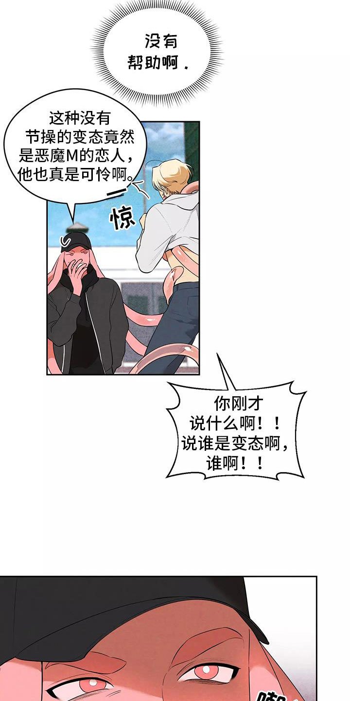 第3章：果冻反派