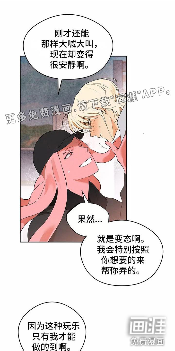第4章：英雄救美