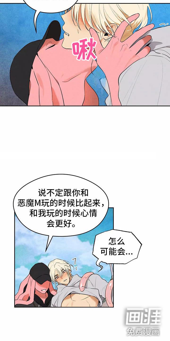 第4章：英雄救美