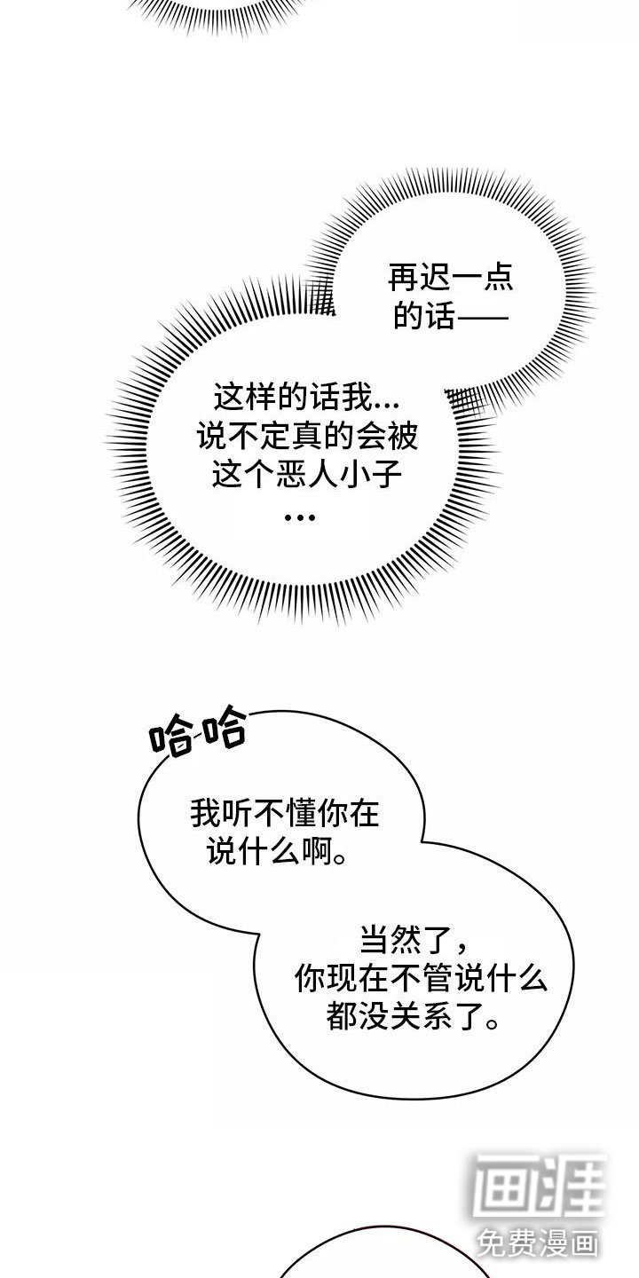第4章：英雄救美