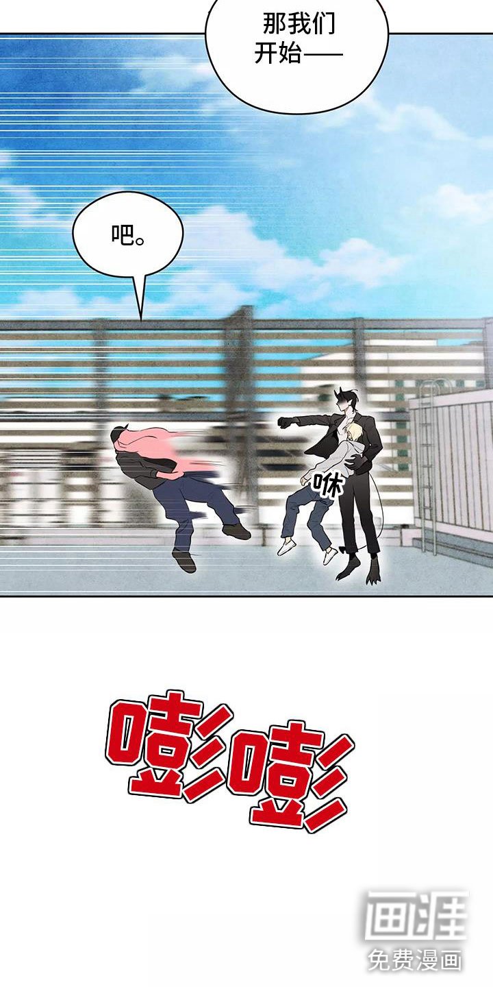 第4章：英雄救美