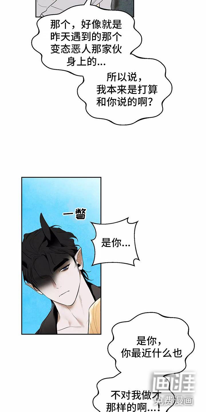 第4章：英雄救美