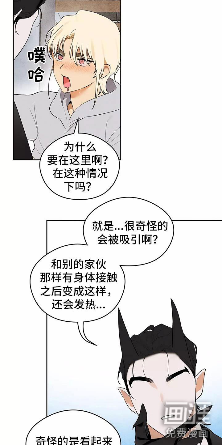 第4章：英雄救美