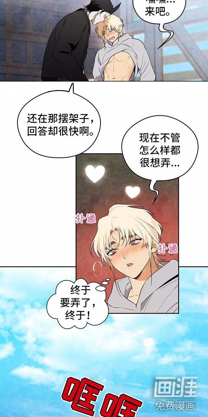 第4章：英雄救美