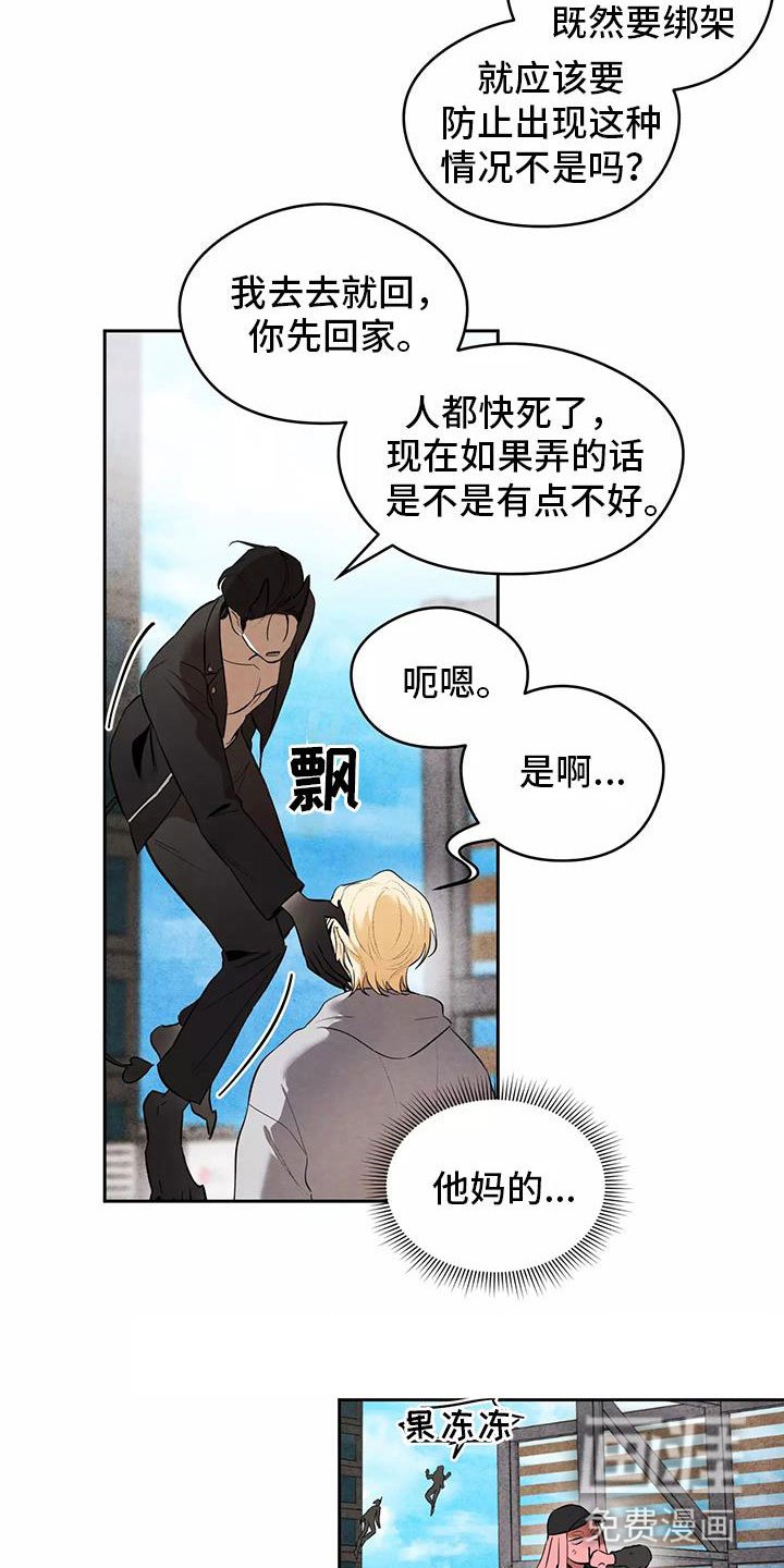 第4章：英雄救美