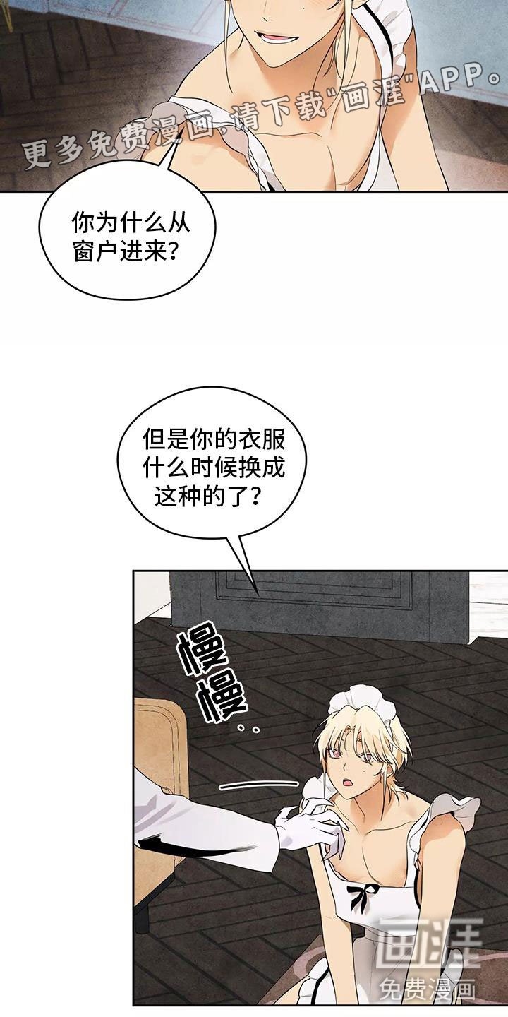 第5章：认错人