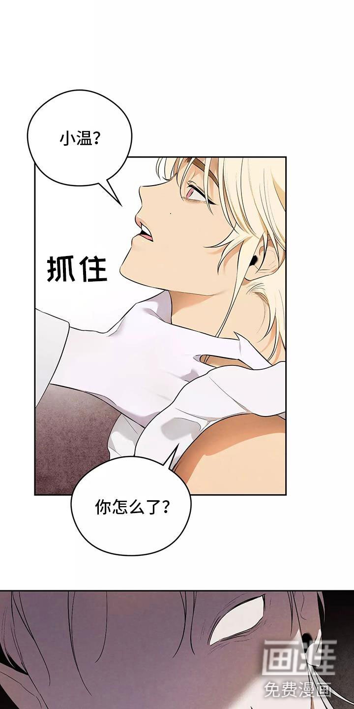第5章：认错人