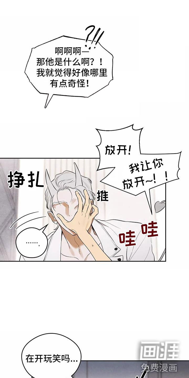第6章：不妙的发展