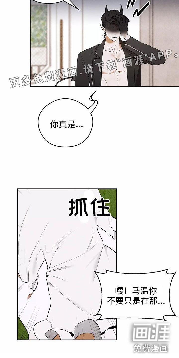 第6章：不妙的发展