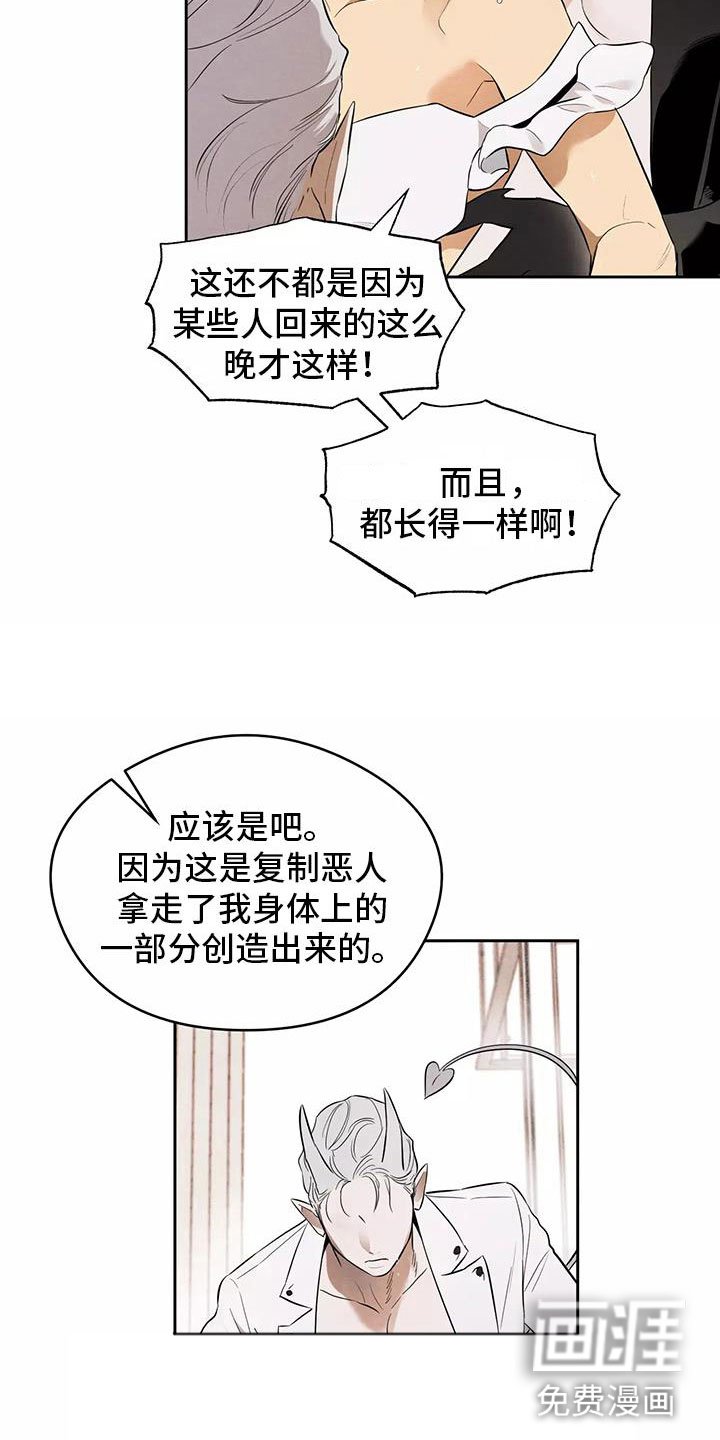第6章：不妙的发展