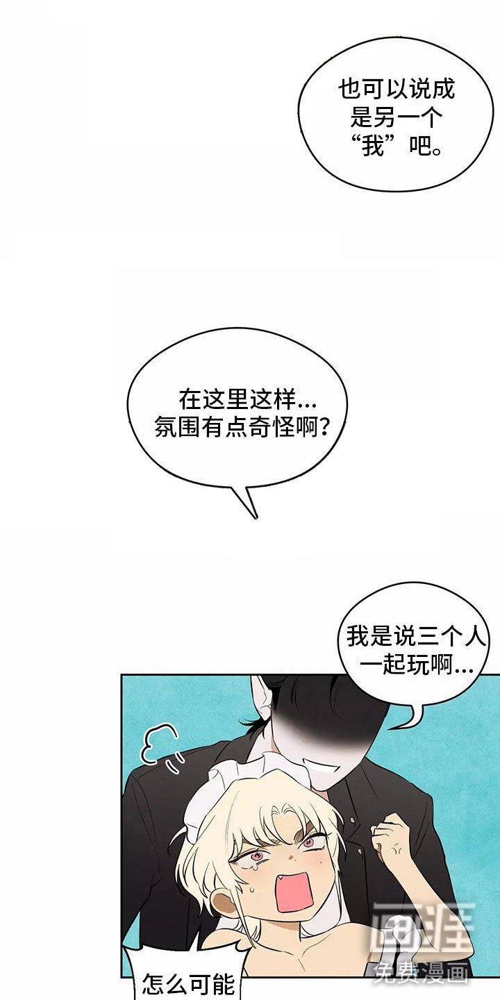 第6章：不妙的发展