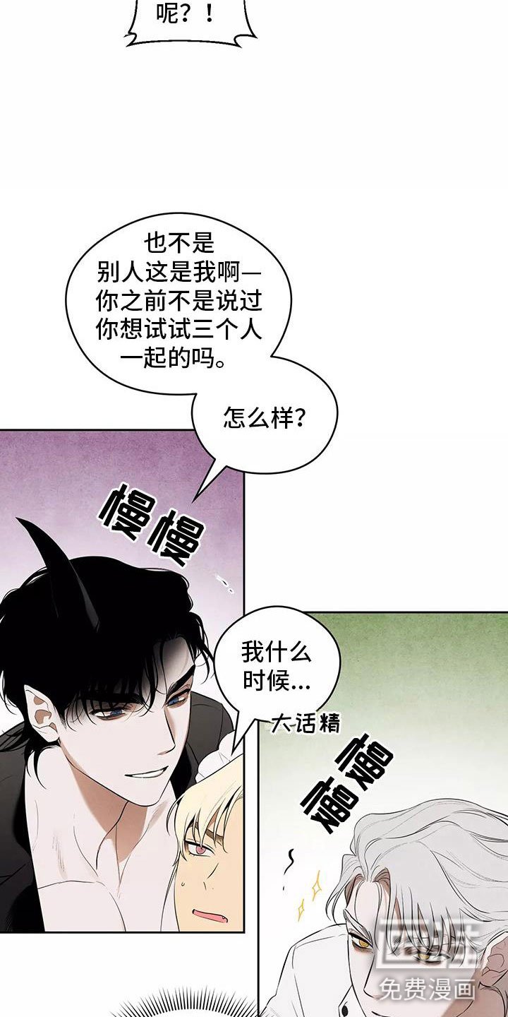 第6章：不妙的发展