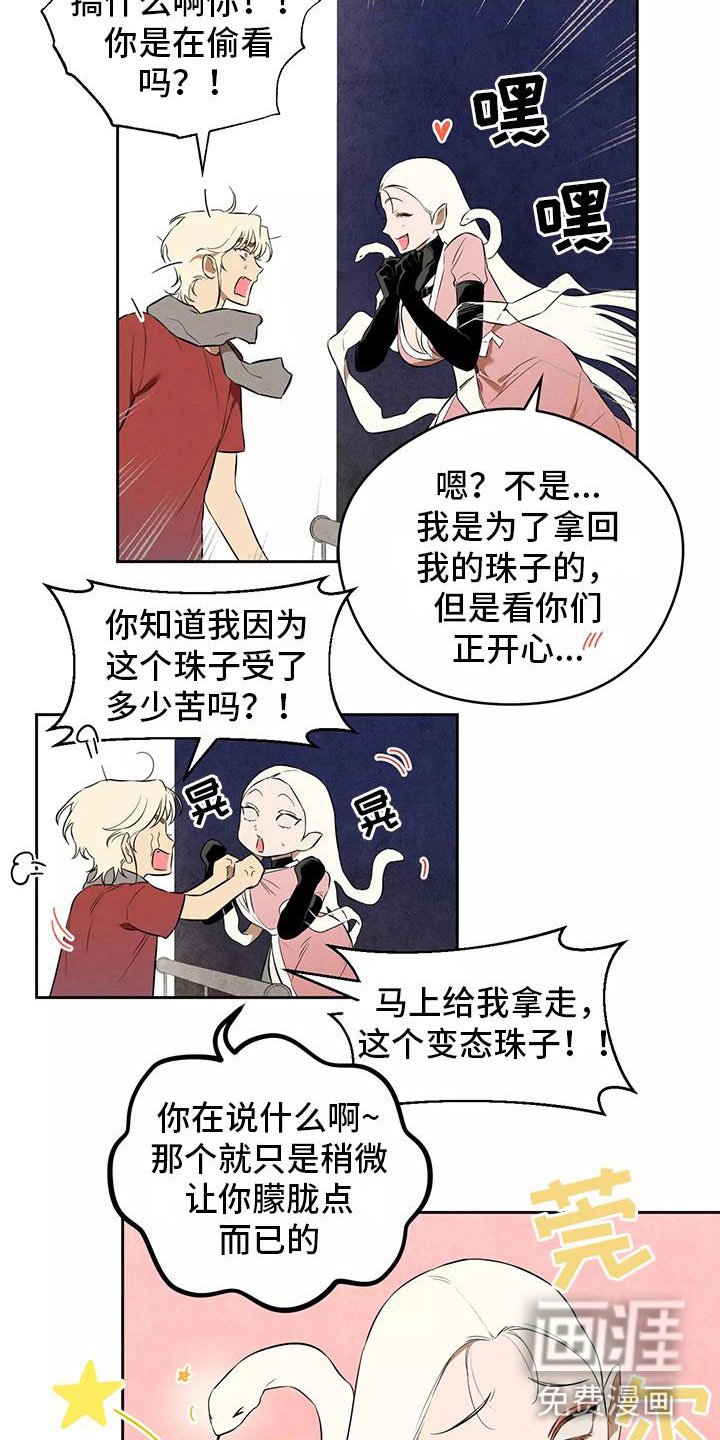 第6章：不妙的发展