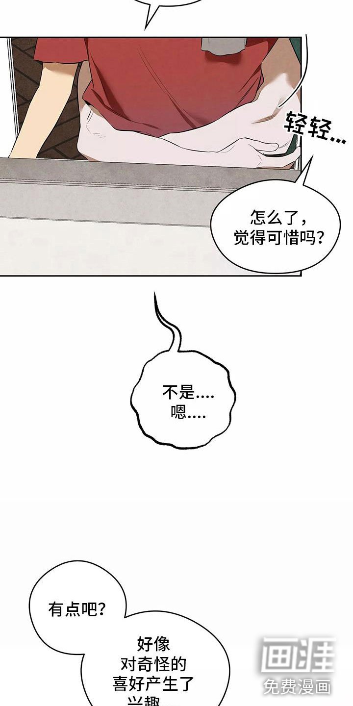 第6章：不妙的发展