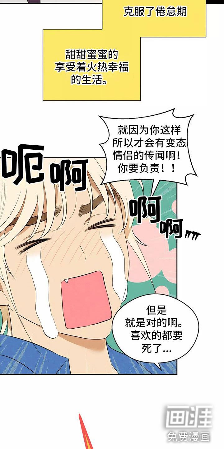 第6章：不妙的发展