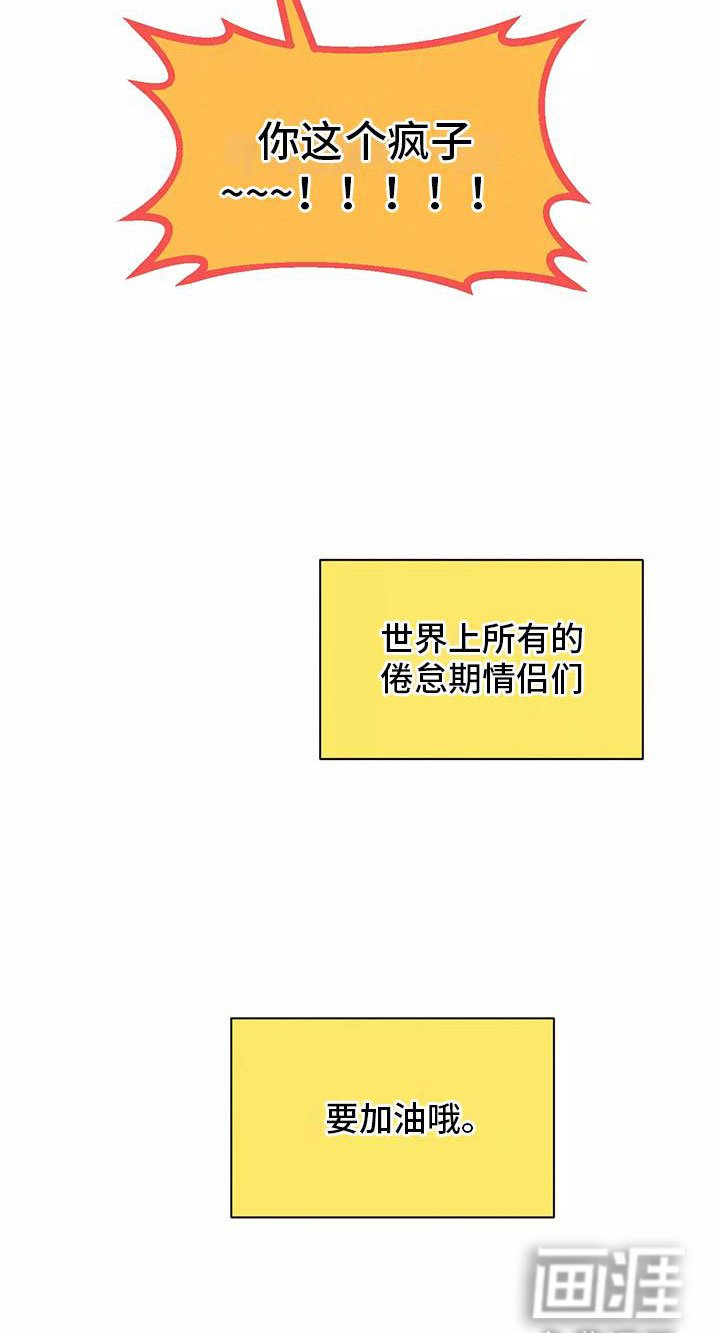 第6章：不妙的发展