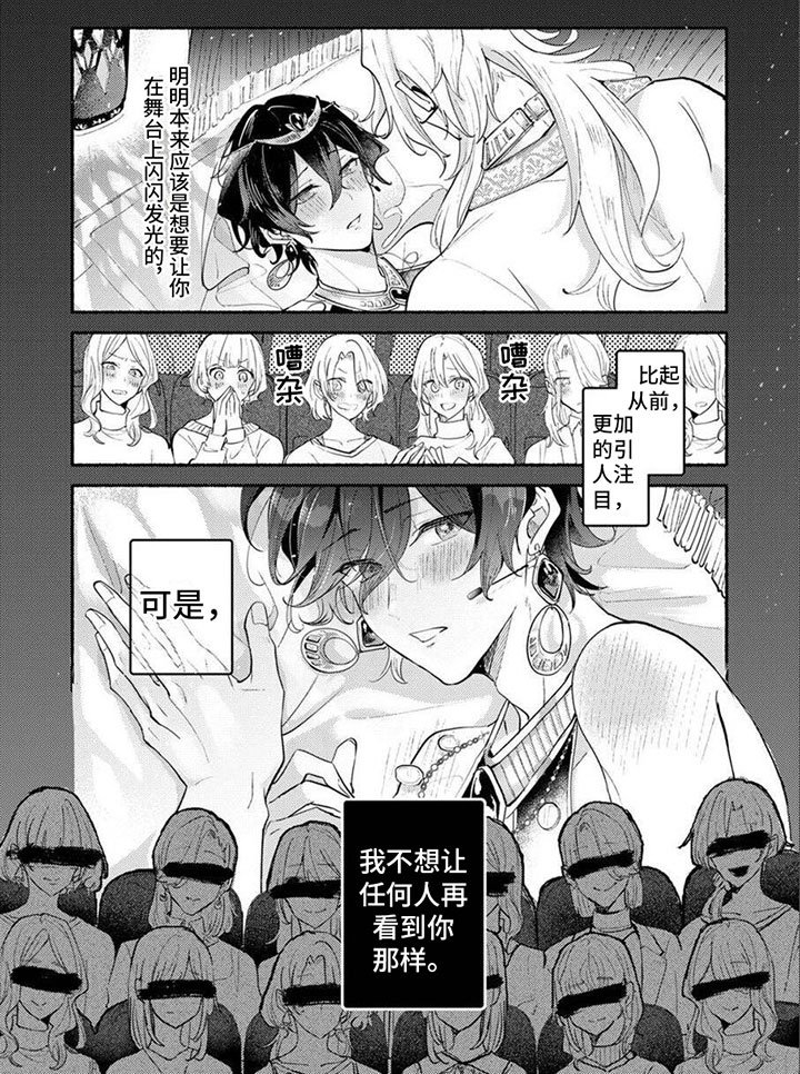 第10章：占有欲