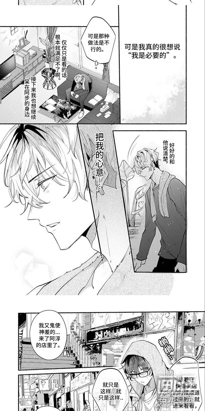 第11章：全都知道