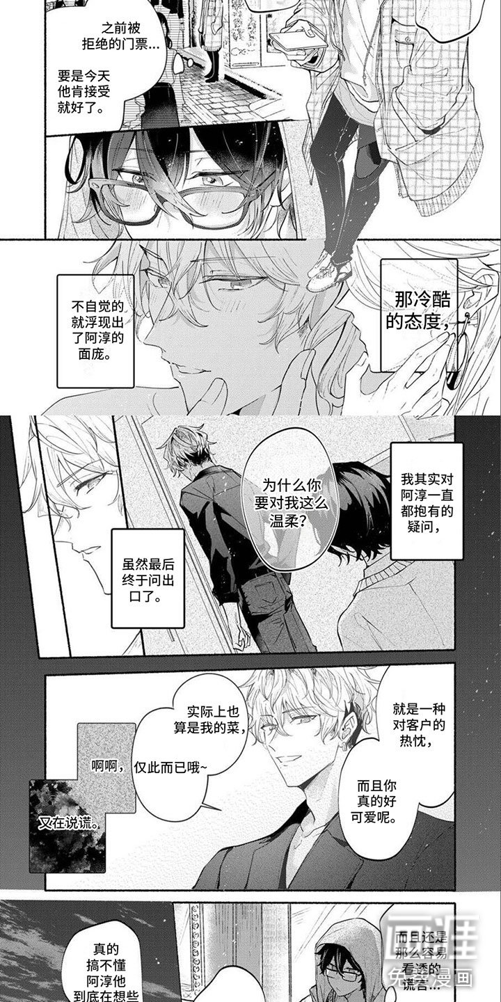第11章：全都知道