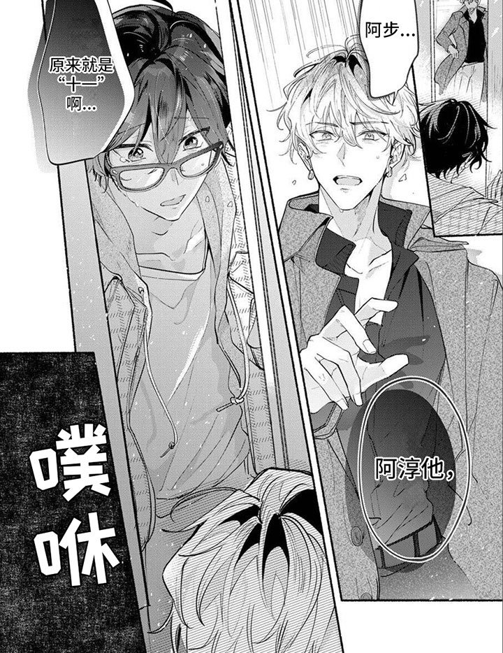 第11章：全都知道