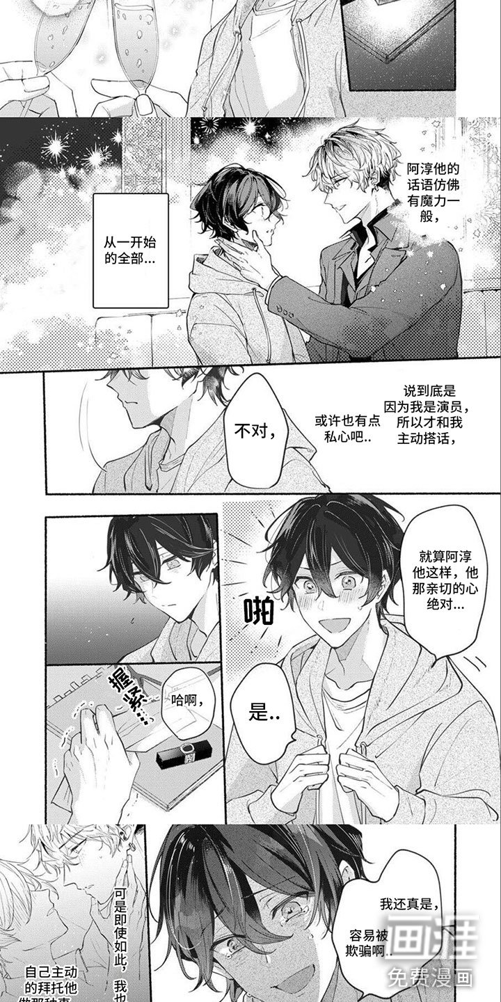 第12章：作为自己