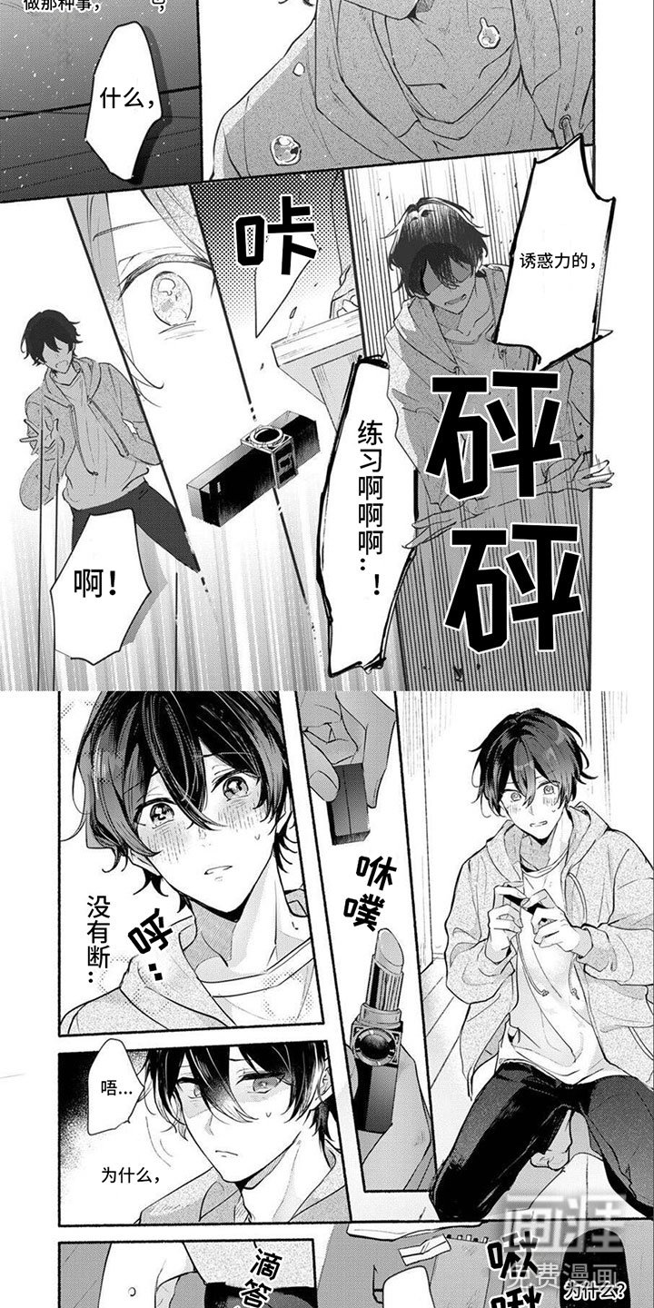 第12章：作为自己
