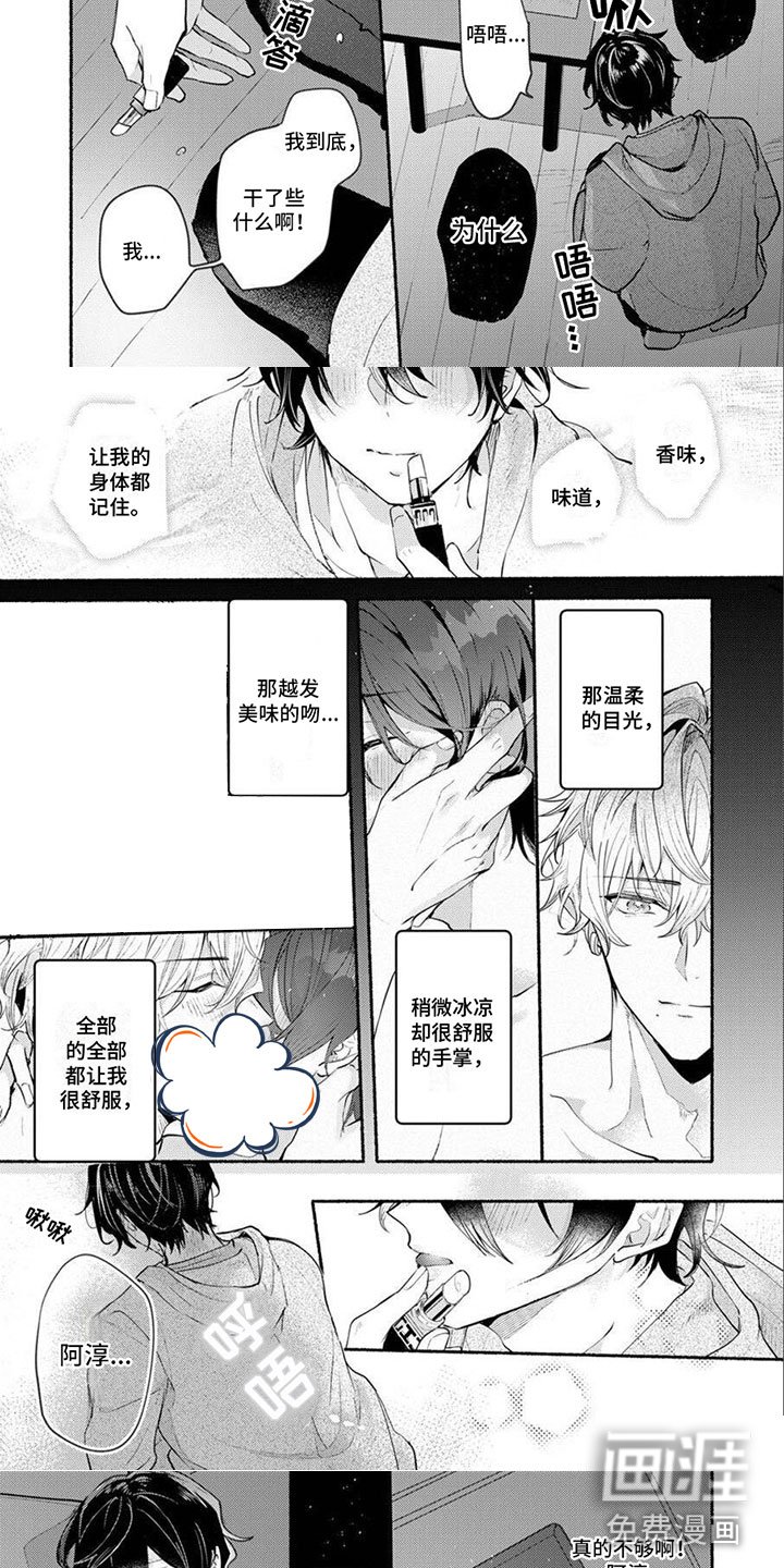 第12章：作为自己
