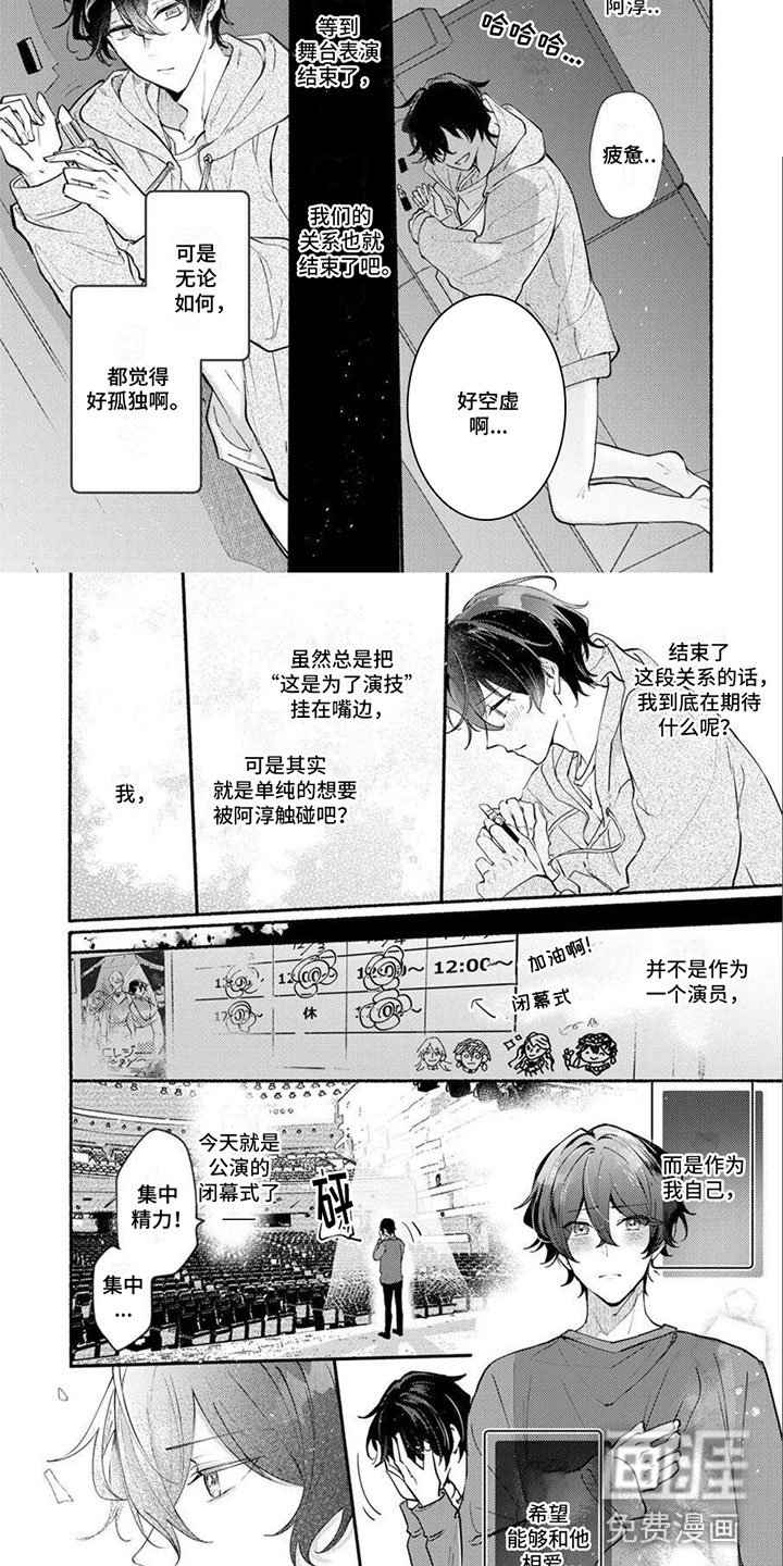 第12章：作为自己