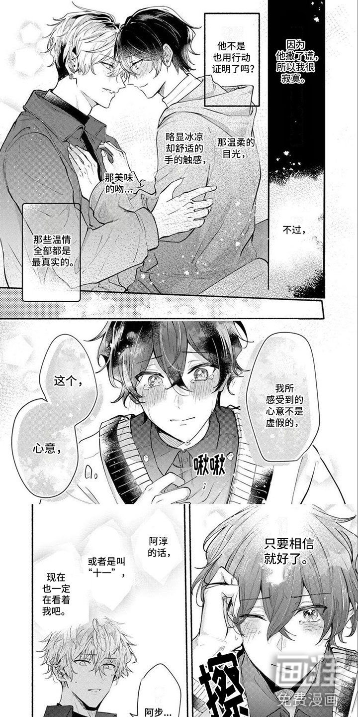 第15章：选择我吧