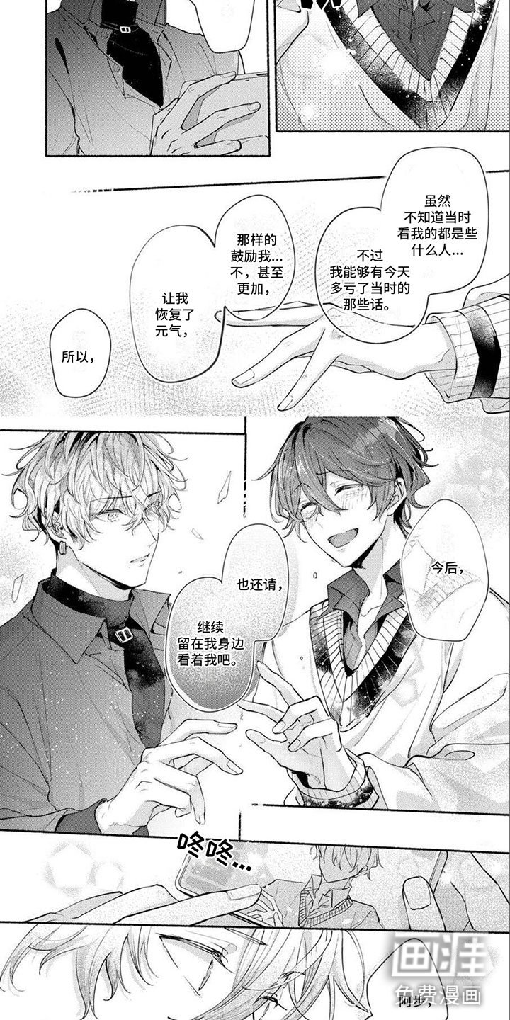 第15章：选择我吧