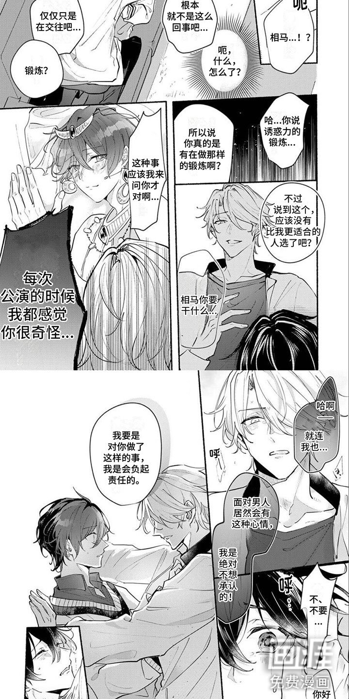 第15章：选择我吧