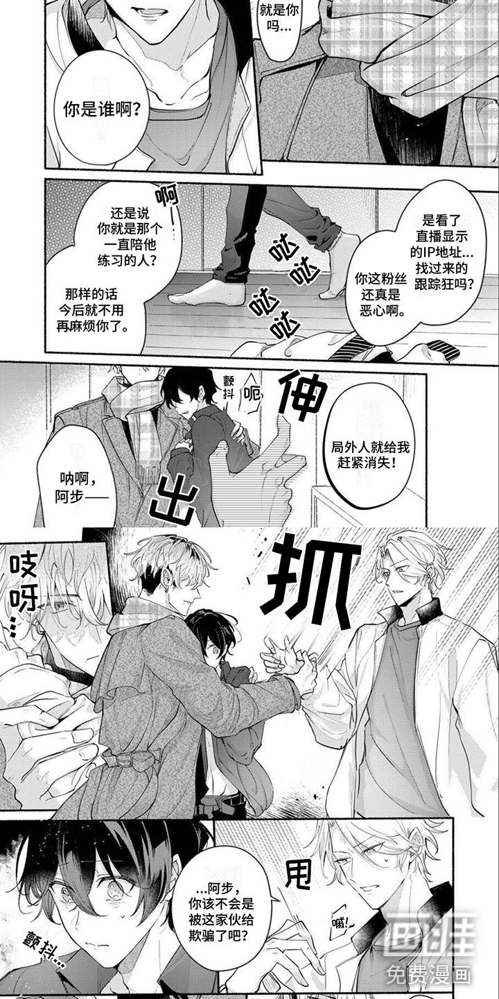 第16章：陪在你身边