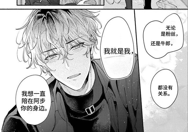 第16章：陪在你身边